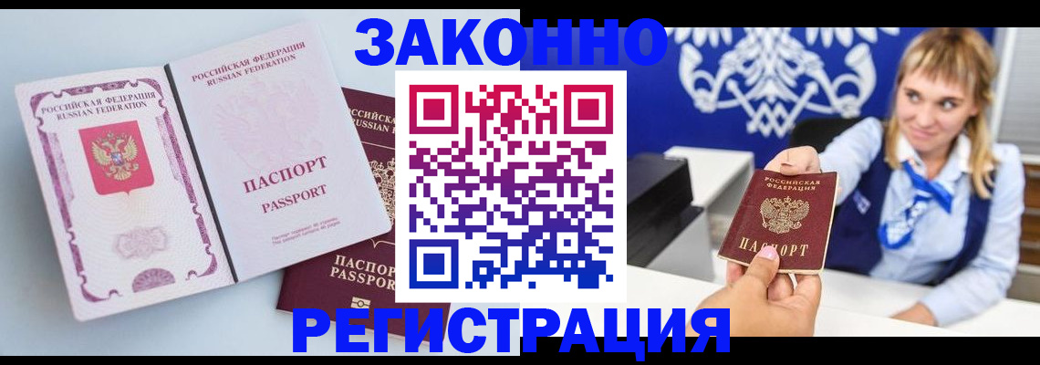 временная регистрация для всех в Ульяновской области