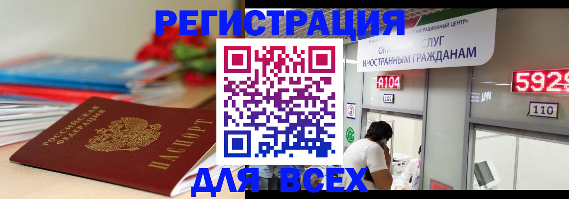 временная регистрация надежно в Ульяновской области