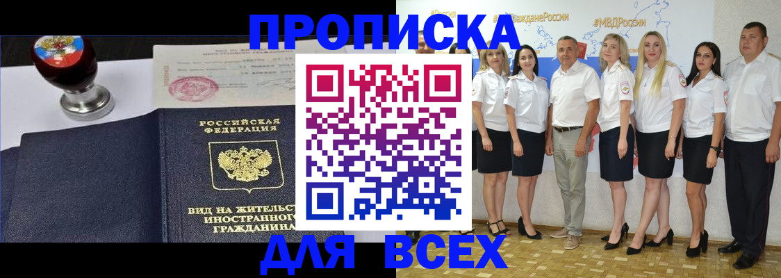 прописка штамп в Ульяновской области