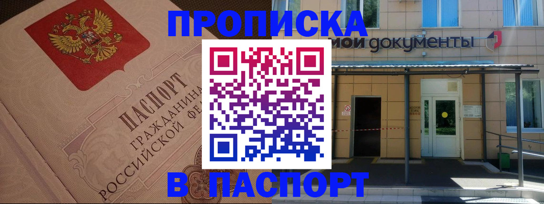 прописка регистрация в Ульяновской области